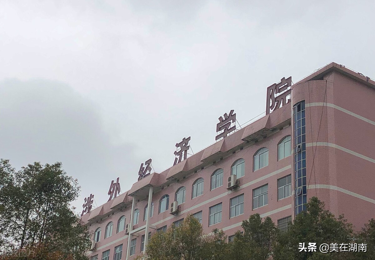 湖南高校哪家强?湖南省129所高等院校都在这里,想报考的看看吧