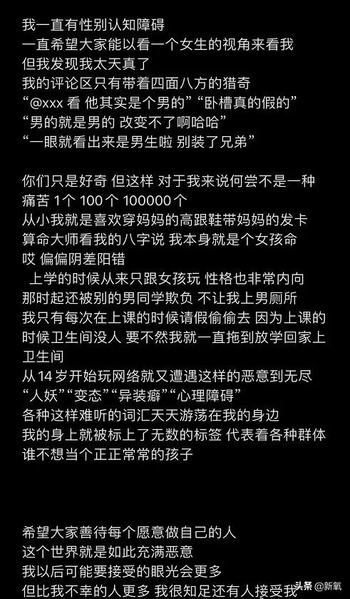 当年穿女校服跳舞超美的她，居然去做变性手术，但被扒出是假的？