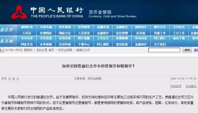 这样的纪念币，一枚值10万