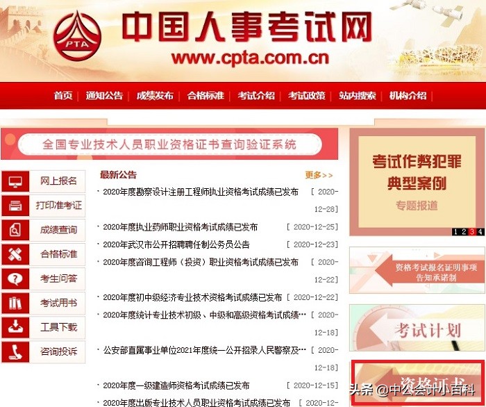 2020年初级会计电子证书查询已开通，流程图来了