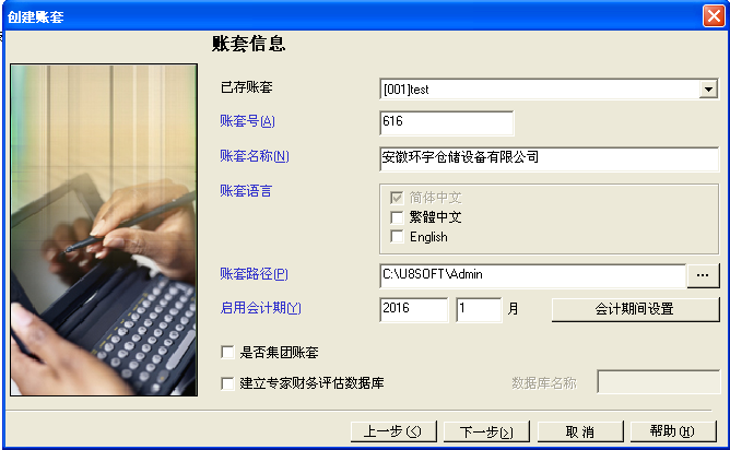 会计小白别再错过了！用友建账详细操作流程，帮你快速上手