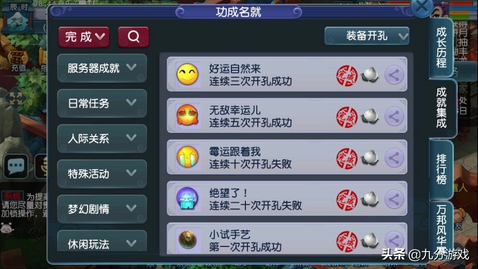 梦幻西游：玩家闭门研究装备开孔技巧，每天上线2小时，月入3000