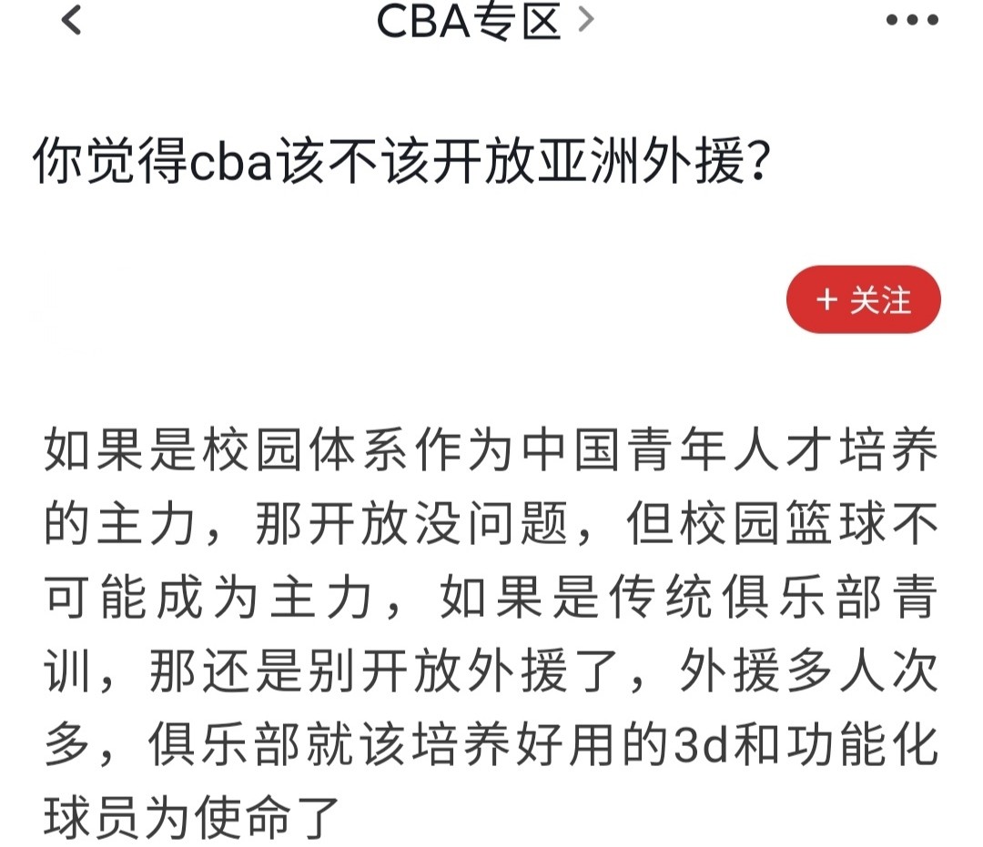 cba为什么不用亚洲外援(CBA该开放亚洲外援吗？以前的规则存在问题，全面开放又没必要)