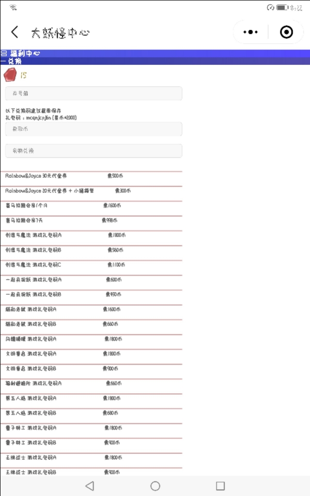 重装上阵礼包码