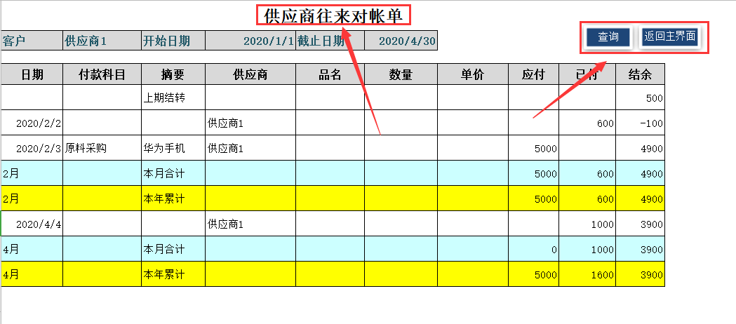 一份财务记账管理系统，包含5大板块，20大功能！会计小白必备