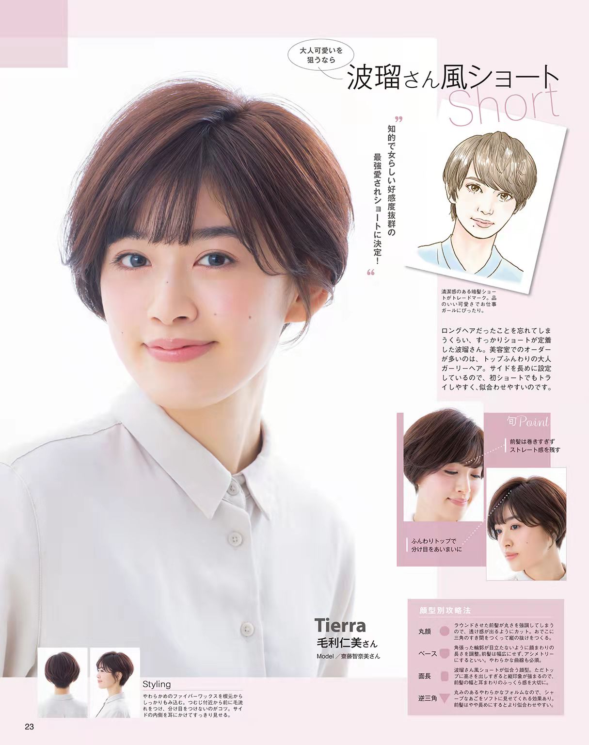 四五十岁的女人做发型，要记住这“三不选”，不仅俗气又影响品味