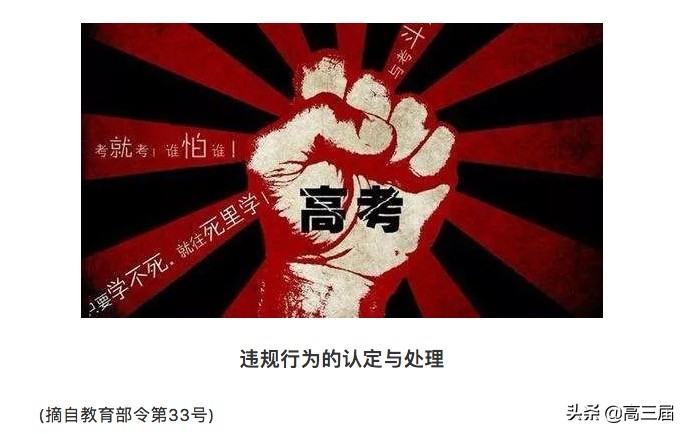 注意！高考考场上这些物品不能带，否则会当作弊处理