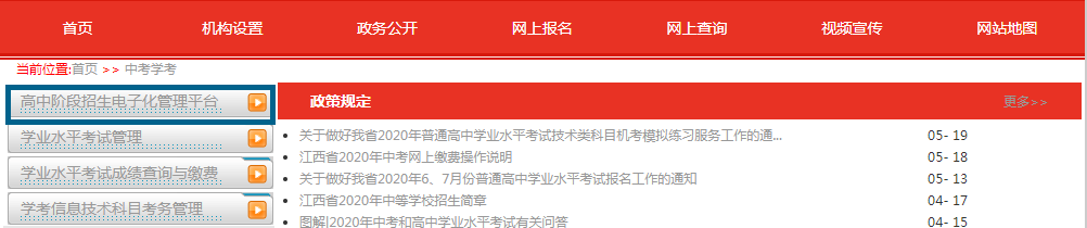 江西应用技术职业学院2021年五年制高职专业意向登记