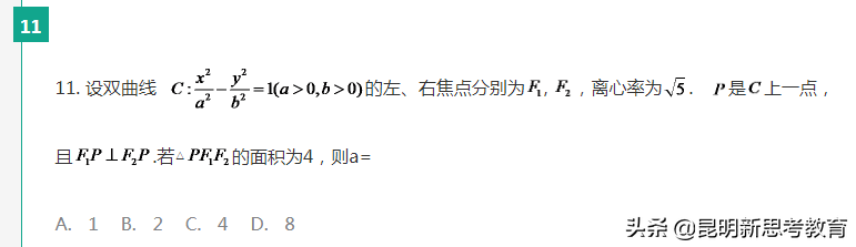 「首发」2020云南高考数学试卷难度分析！（附试卷及答案）