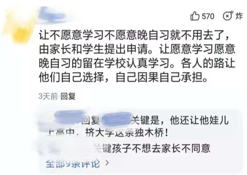 家长建议学校取消晚自习，网友意见一边倒，教育部暖心回应