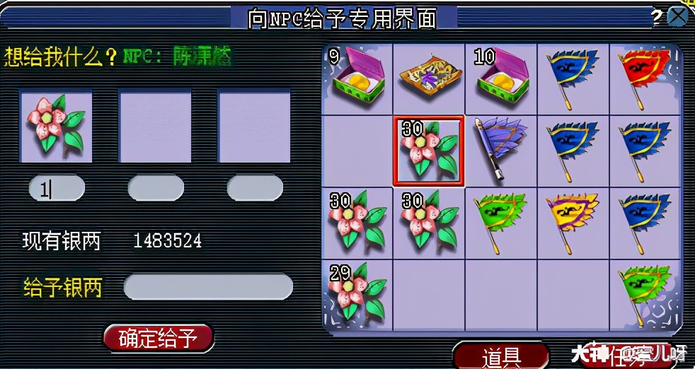 梦幻西游:四神鼎之怨攻略及成就攻略 要先买120个血色茶花哦