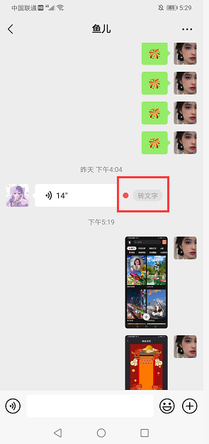 不管什么手机，只要打开微信这3个功能，会议纪要一键搞定