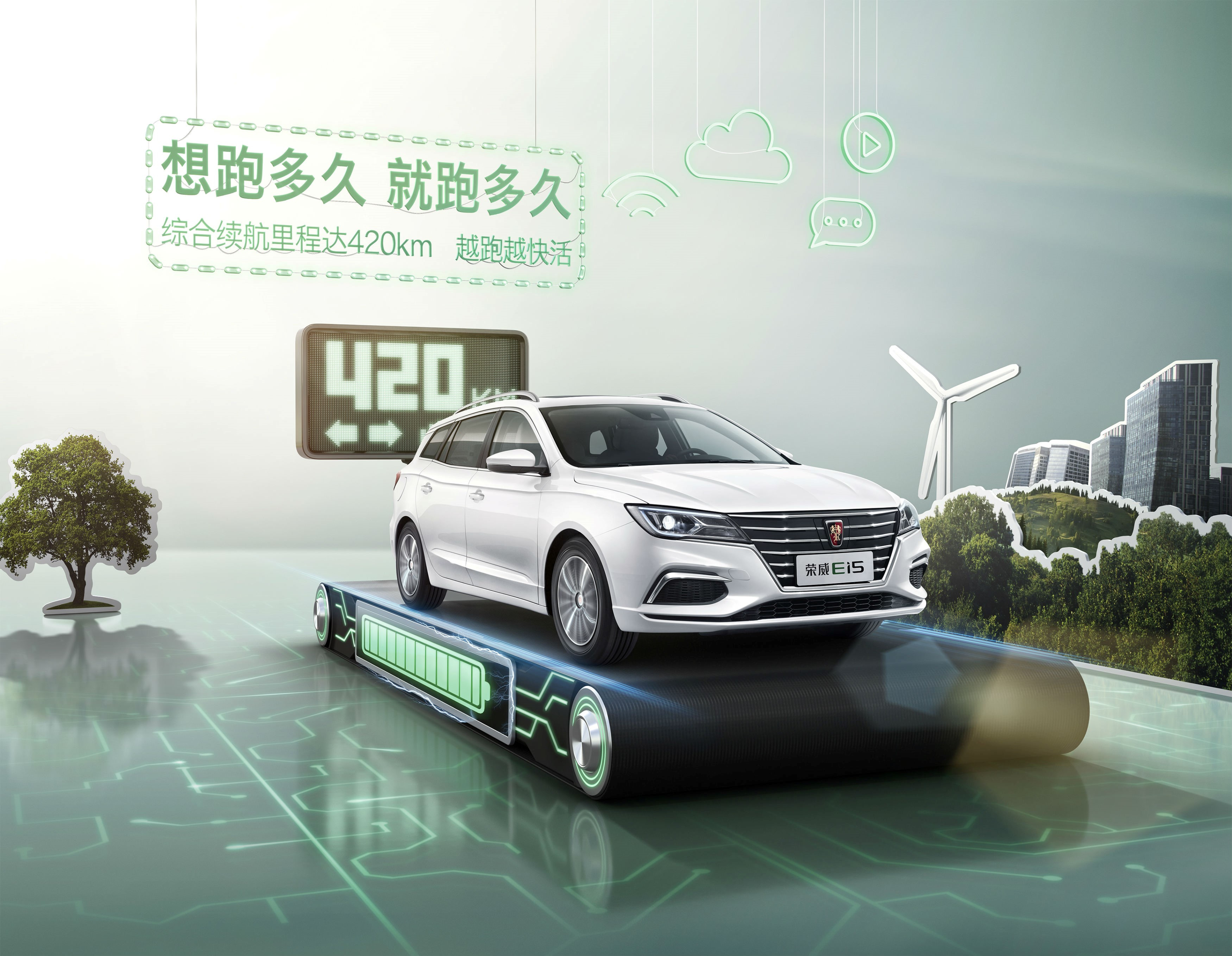 续航增至420公里 荣威Ei5新年首发 售价12.88-15.88万