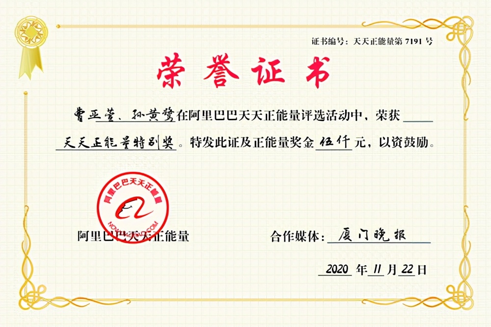 雨天为老人撑伞的厦门女生找到了！5000元正能量奖金，她俩全部捐给受伤同学