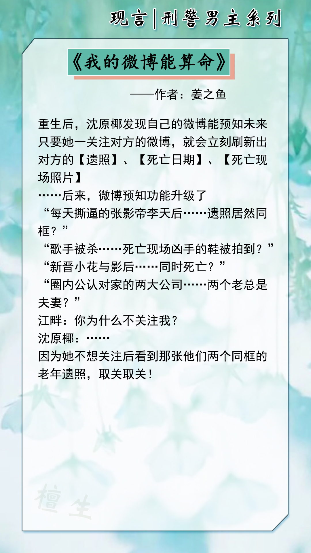 推荐五本甜撩言情：刑警男主有勇有谋，能缉凶也能追爱，让她心动