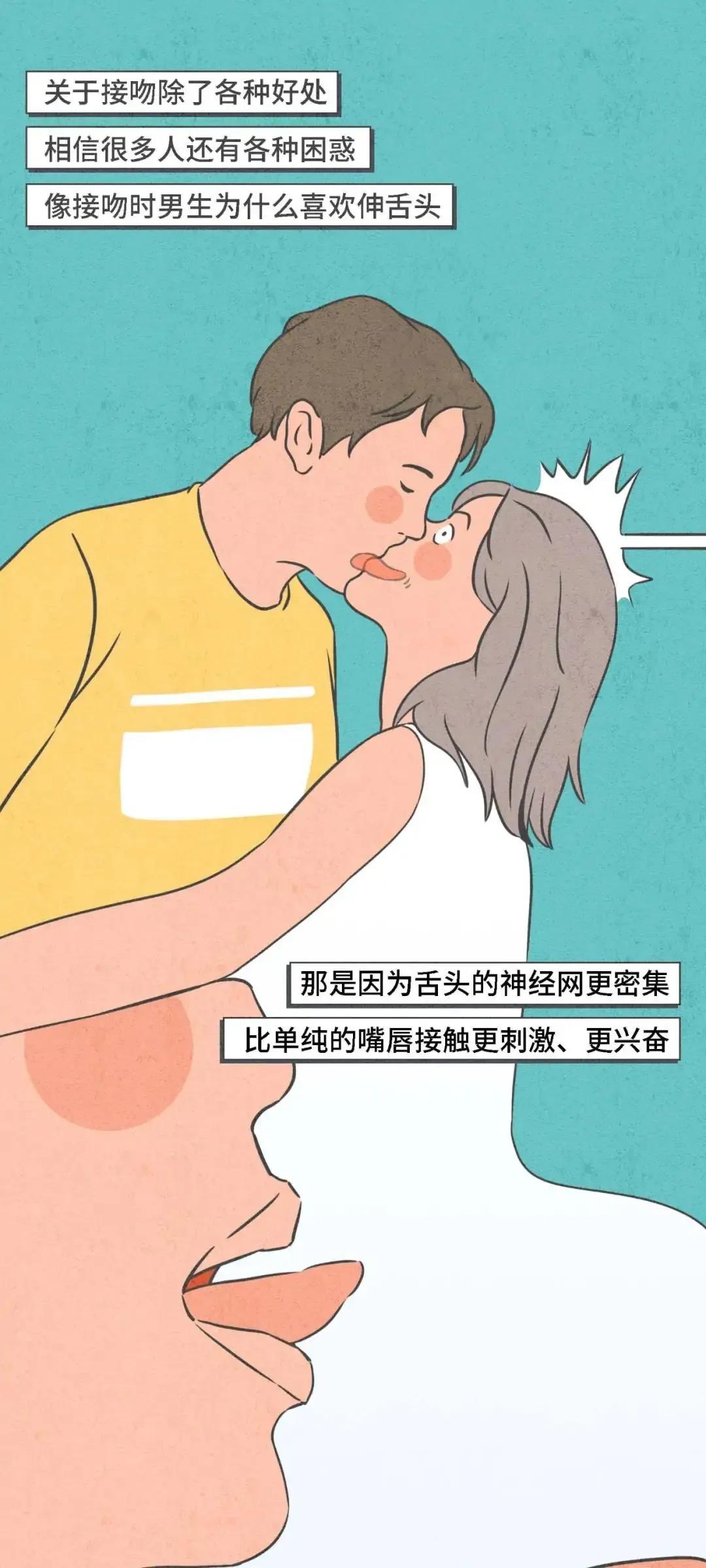 男生接吻伸舌头(男生在接吻时，为何都爱“伸舌头”？一组漫画了解其中的「奥妙」)