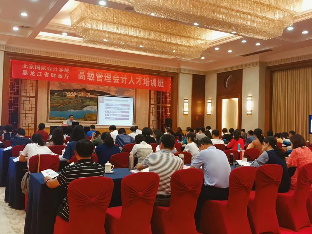 黑龙江省财政厅：会计领军人才走进校园