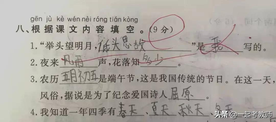 细数语文老师崩溃的瞬间，是你吗？其他学科老师直呼：感同身受