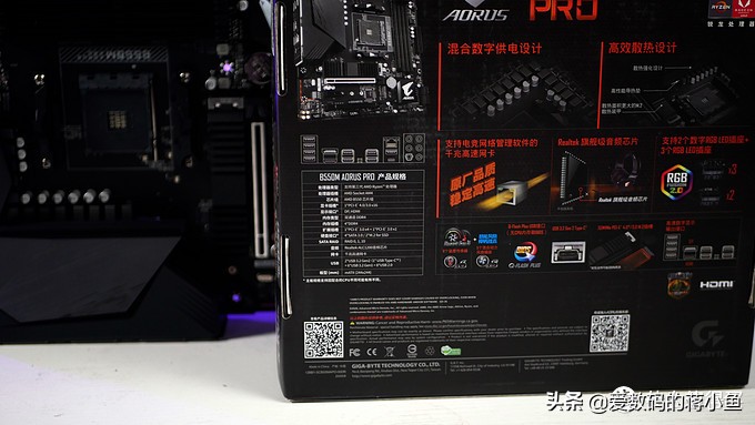 小鱼搞机技嘉B550M AORUS PRO评测