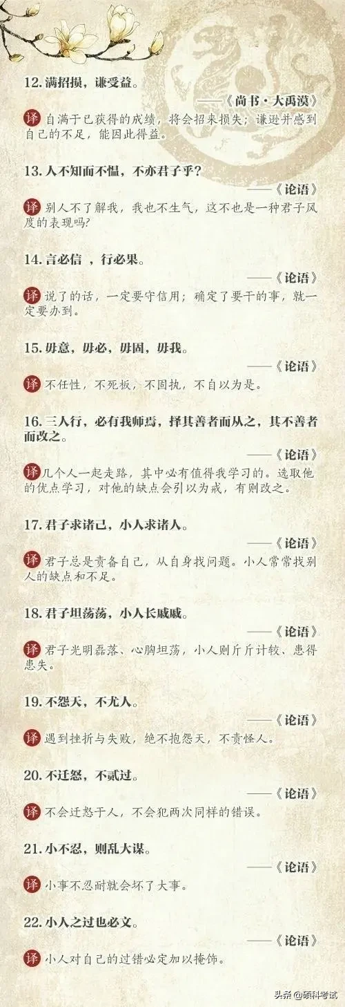 100句千古名句汇总(含译文注释)很全面，值得为孩子收藏！