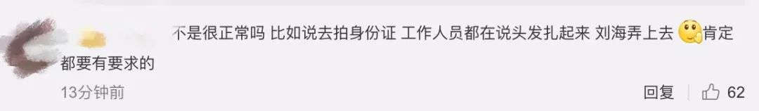 新人用汉服照登记结婚被拒，网友吵翻！当地民政局回应：不是汉服问题，是头发不行