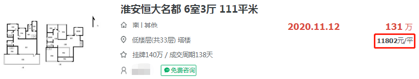 淮安这7家房企，世界500强