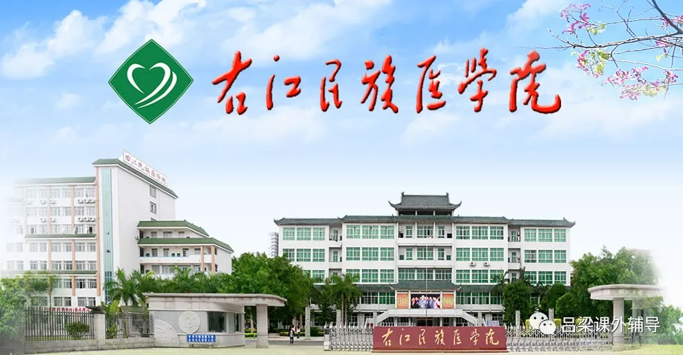 山西考生的二本医学类志愿选报