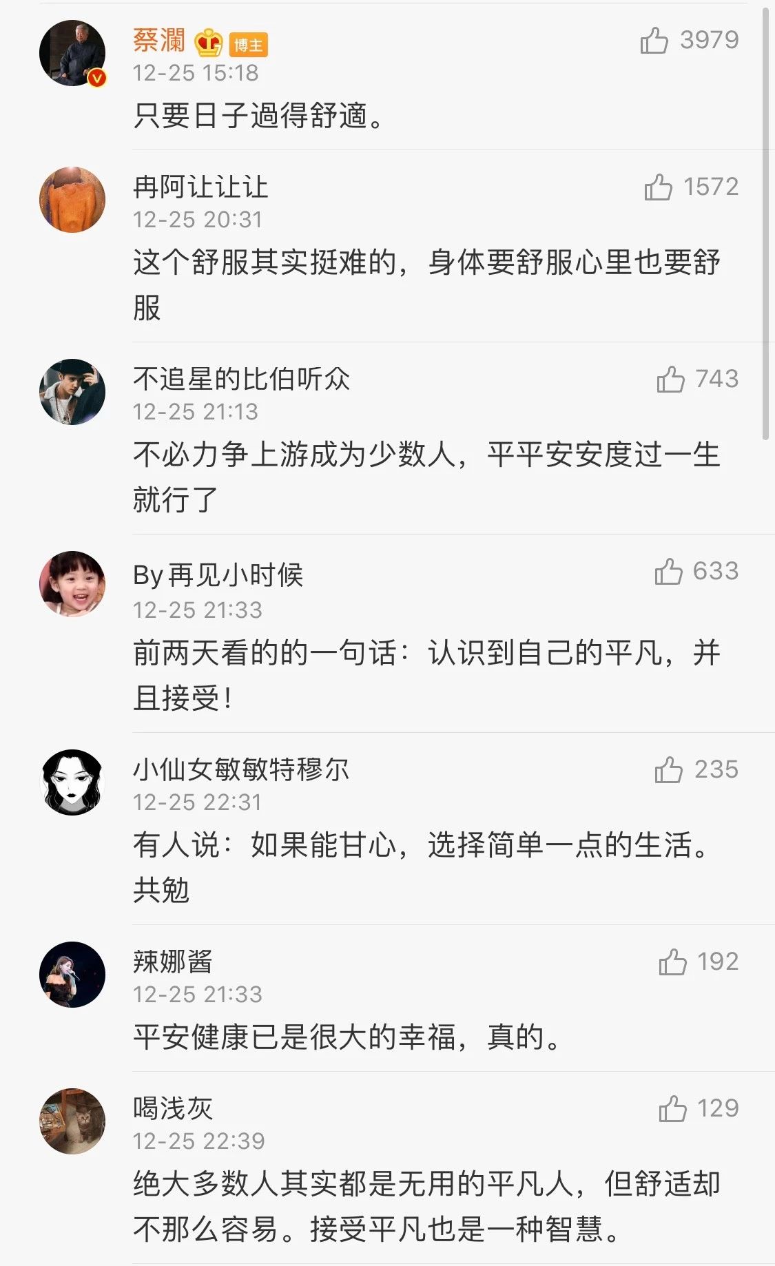 好玩有趣！78岁老顽童蔡澜，又开启年度“神”回复，引百万人围观