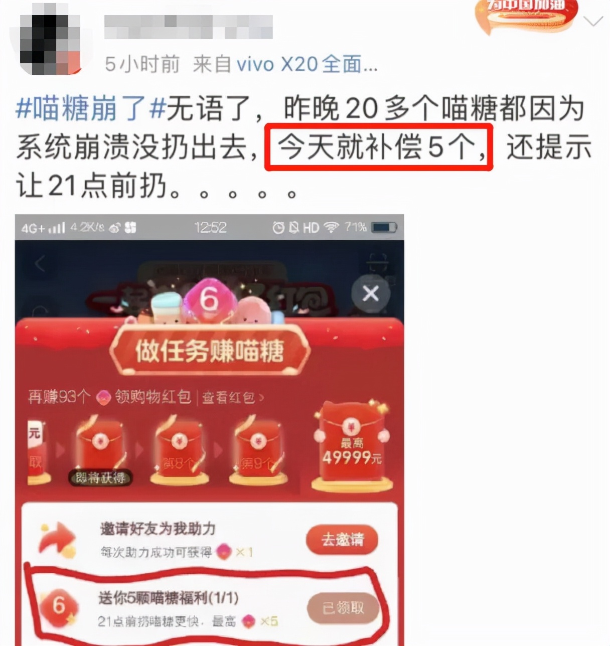 某宝正在发钱，结果被无数网友举报了