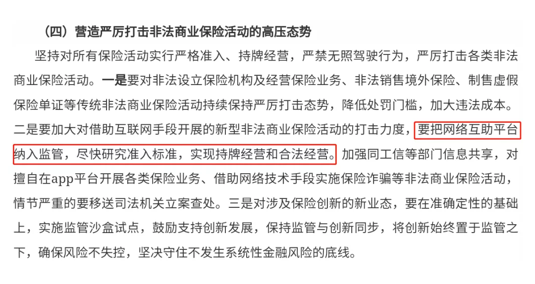 相互宝再爆理赔难，互助计划真的要凉了