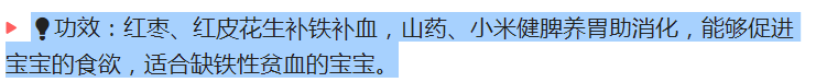 500道宝宝辅食米糊做法大全，看完你就知道宝宝该吃什么了