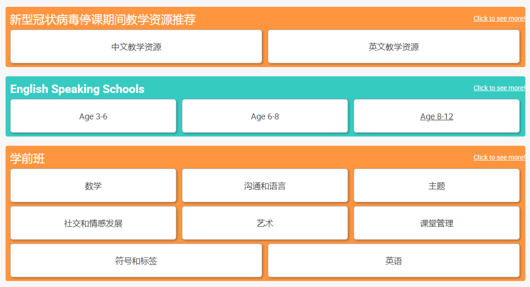 少花冤枉钱！宝妈圈超火的6个免费早教素材网站，保姆级教程来了