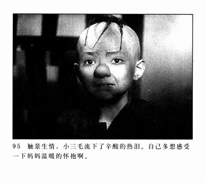 「PP连环画」超经典影片《三毛流浪记》