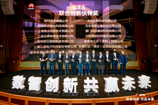 永鼎股份子公司永鼎行远斩获“华为5G消息服务号开发大赛”一等奖 要闻 第2张