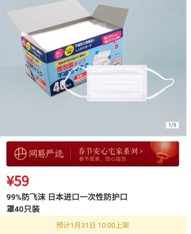 你买到口罩了吗？