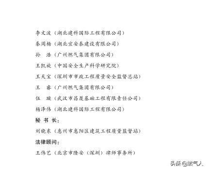 「新书福利」《燃气行业施工生产安全事故案例分析与预防》出版