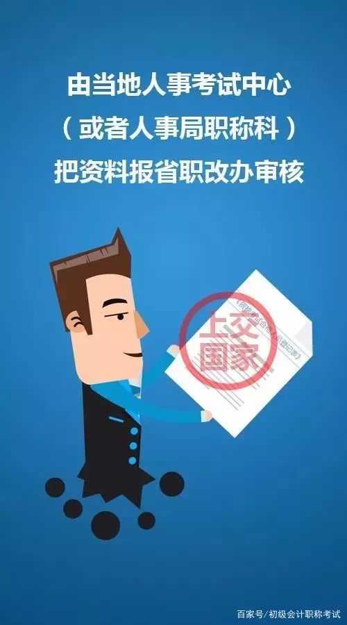 会计上岗证成绩查询,会计上岗证成绩查询入口
