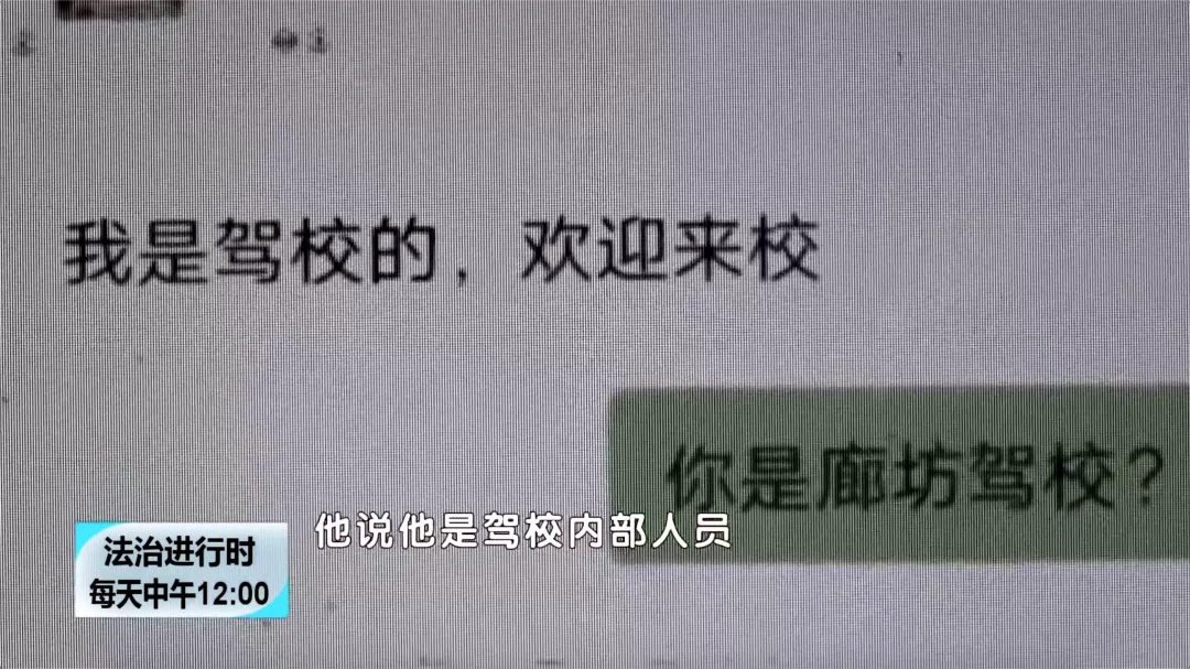 北京一女子不想学车,花五千多网购驾照,还相信是真的