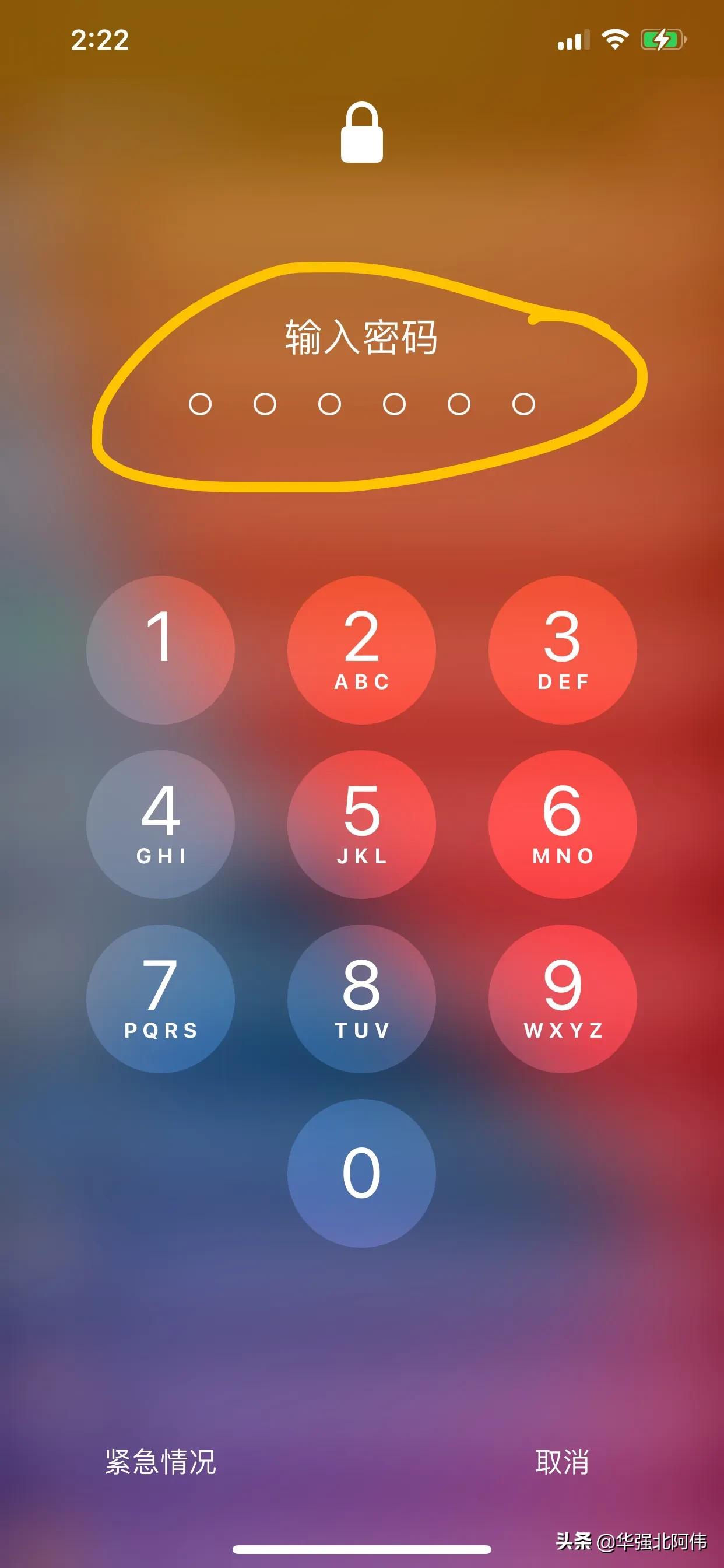 40秒破iphone锁屏密码