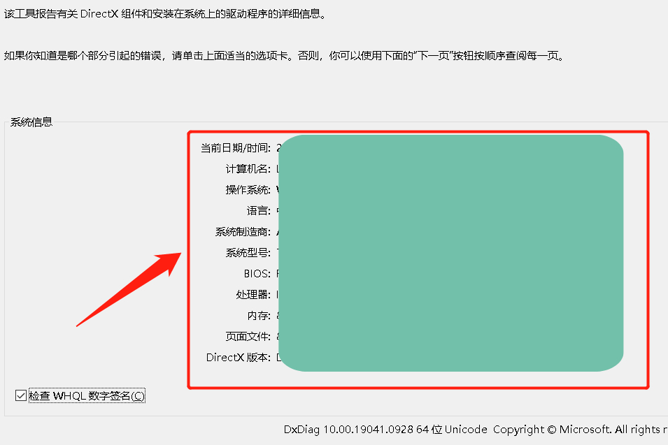 电脑型号在哪里看（分享3个电脑型号查看方法）