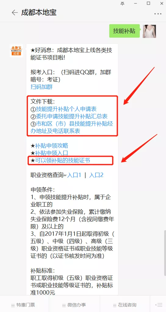 每人1000元起！成都技能人才补贴正在发放中！落户+补贴一证搞定