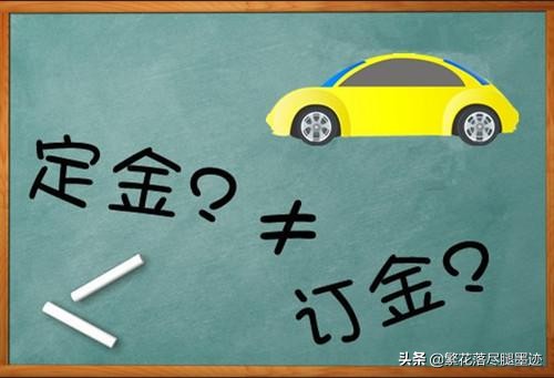 贷款买车时需要注意哪些“套路”？