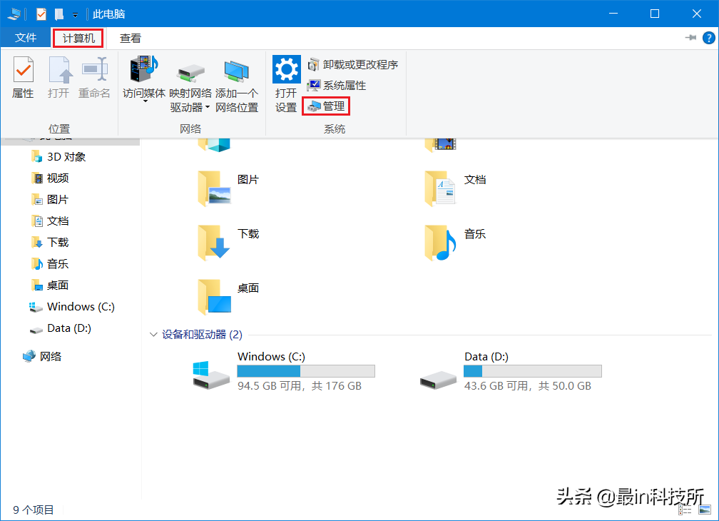 江湖救急 | U盘插入电脑没反应？快收好这份秘籍！