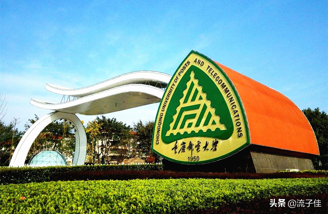 除了重大和西大外，重庆较强的4所大学，专业有特色，考生可报考