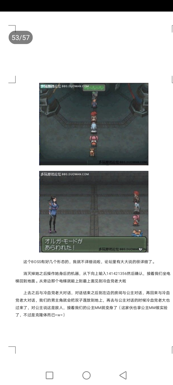 重装机兵3图文全攻略