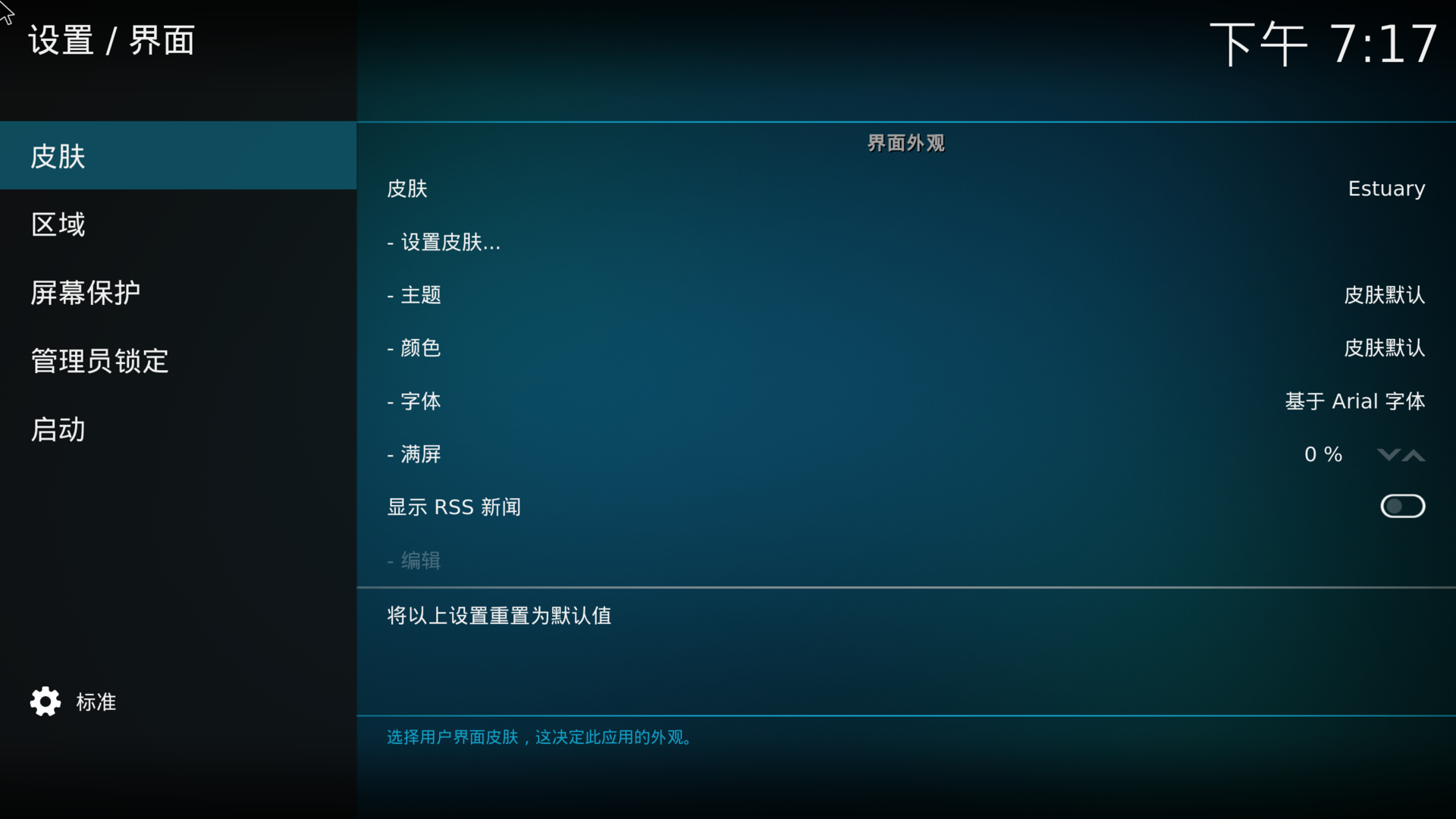 手把手教你用 kodi tmm 打造家庭观影系统