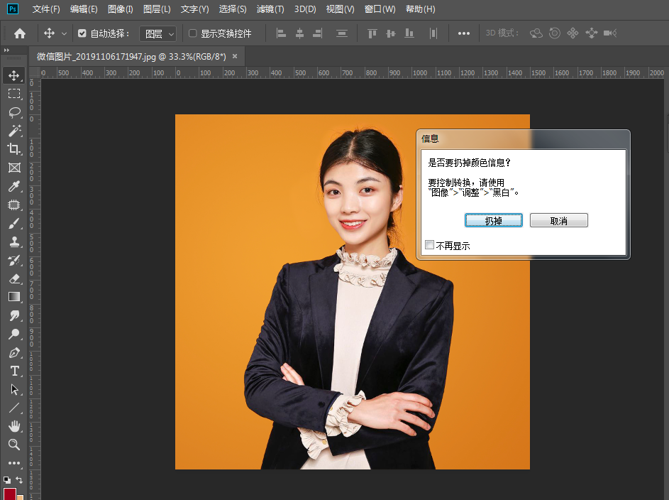 ps彩色变黑白 ps如何将彩色改为黑白 - 汽车时代网