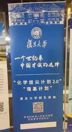 化学决赛抢人大战：十大名校化学专业实力比拼