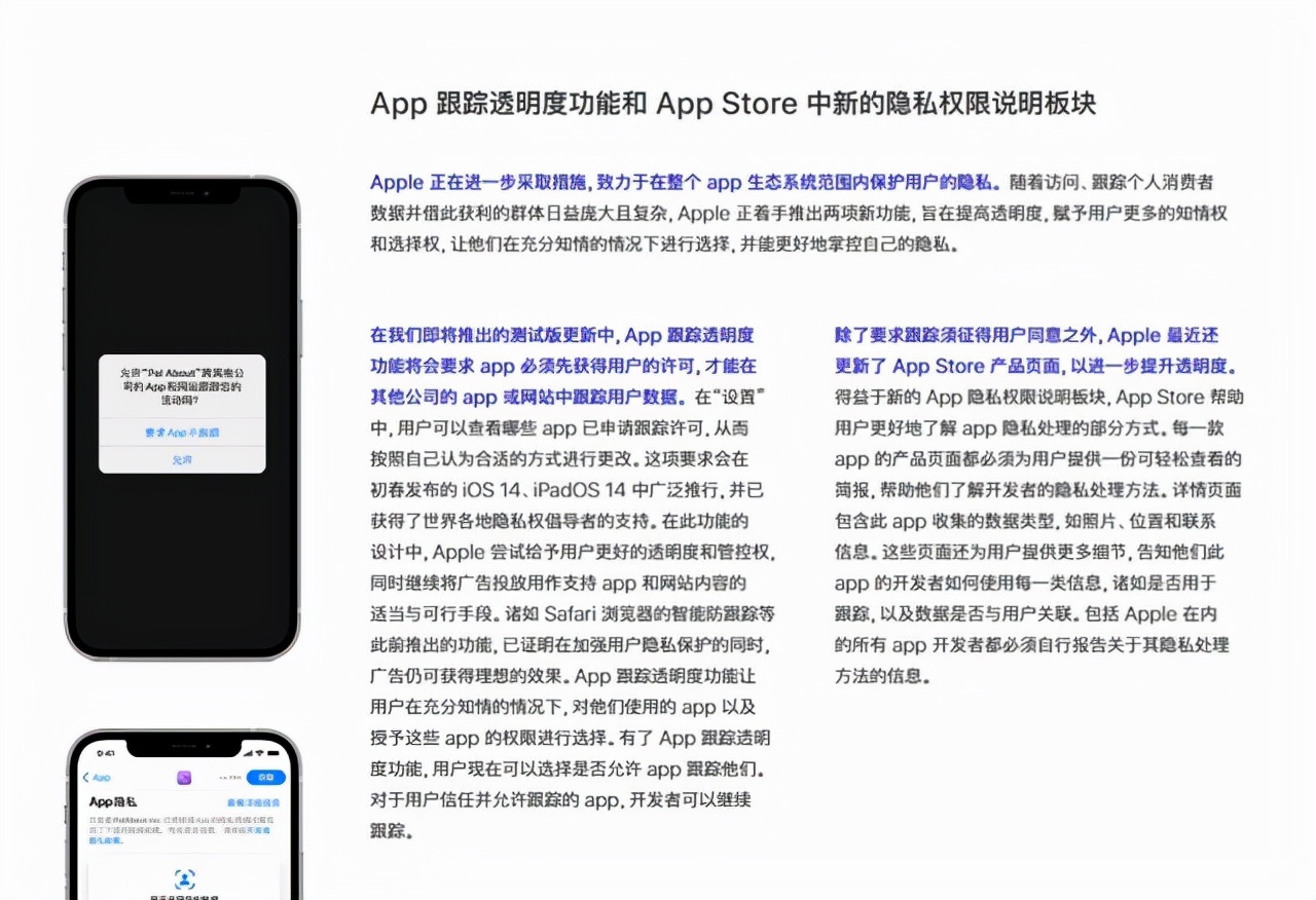 蘋果將推出App隱私報告 多款A(yù)PP已被查