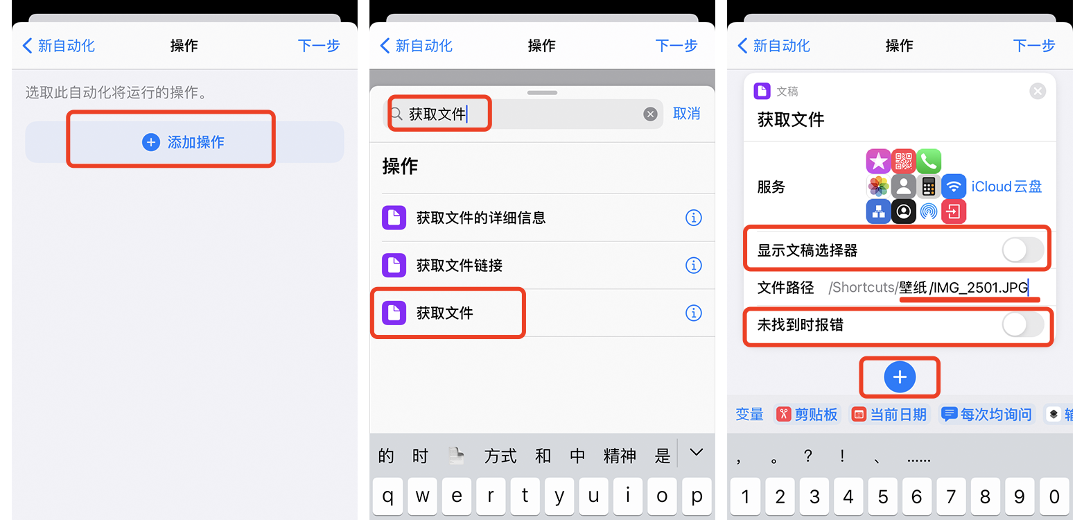 iPhone 手机如何设置充电“动态”壁纸？附详细教程